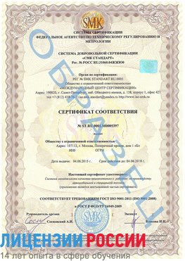 Образец сертификата соответствия Шадринск Сертификат ISO/TS 16949